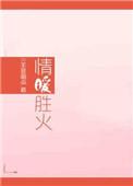 情暖意浓