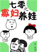 七零之寡妇养娃爱国张爱国