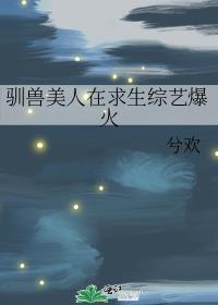 驯兽教程