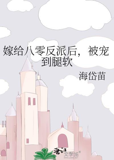 被宠到腿软17