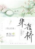 乌衣巷口夕阳斜