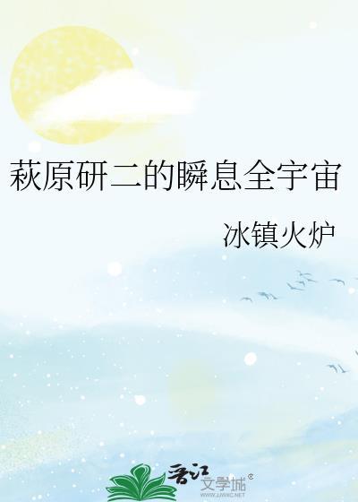 萩原研二