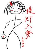 提灯入梦 全文