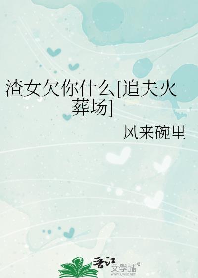 渣女一般说的话
