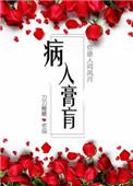 病入膏肓的膏是什么意思