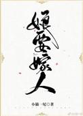 娘要嫁人剧情介绍