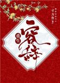 容辞重生免费阅读