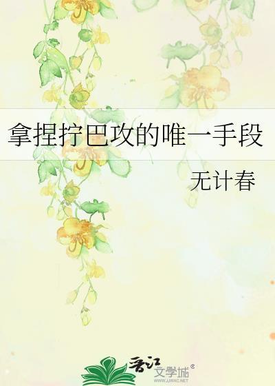 拧巴是什么意思求解释