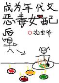 成为年代文的炮灰女配后全文免费阅读
