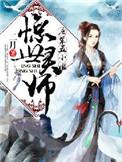惊世废材九小姐全文免费阅读