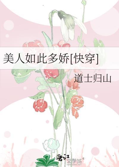 美人如此多娇 叫我忧蓝就好