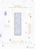 初晴雨后的意思是