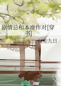 剧情文啥意思