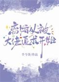 从离婚到千亿影帝