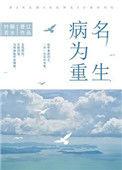 重生后我成为了心机美人小娇妻