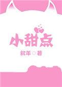 小甜点拼豆
