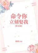 你命令我?英文