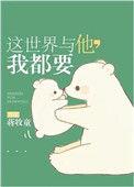 我都要 晋江