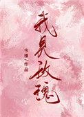 我见玫瑰说什么