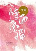 恃宠而婚小娇妻