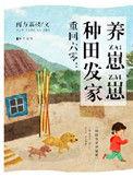 重回六零种田发家养崽崽加番外