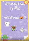 我家孩子超多年代文番外