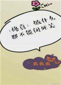 什么都不能干