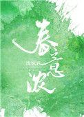 窗头春意浓