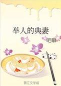 举人是谁