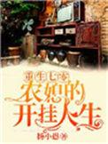 重生七零农媳太可爱