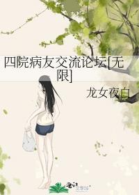 四院医生