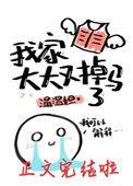 完整版带番外