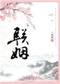 联姻对象是我的总教官