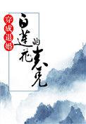 穿越成退婚女配的