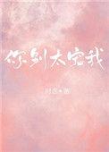 你别太宠我全文免费阅读无弹窗