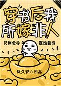 5、穿书后我所嫁非人
