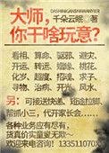走近不科学番外篇