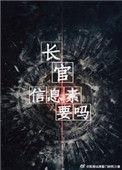 信息素要吗?剧情