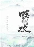 和尚他君临天下了TXT