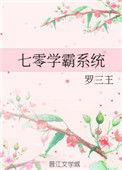 七零学霸系统林晚