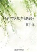 穿到六零变寡妇后妈无防盗
