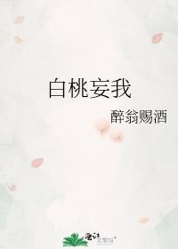 白桃cp文