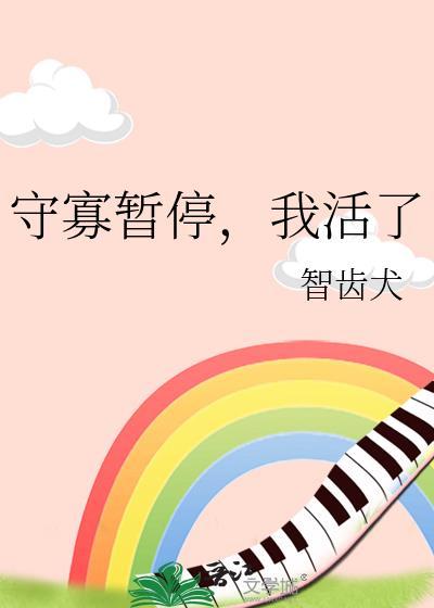 守寡是什么意思
