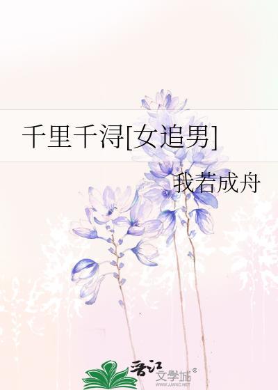 请问千里