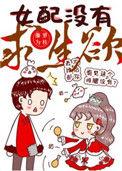 女配没有求生欲笔趣阁