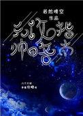 元帅攻略指南61