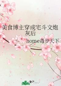 穿书后我就独宠反派楚医