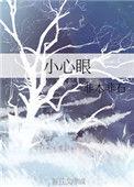 小心眼多的生肖