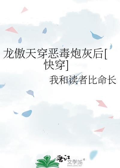 龙傲天的穿越
