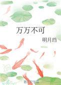 世间异类